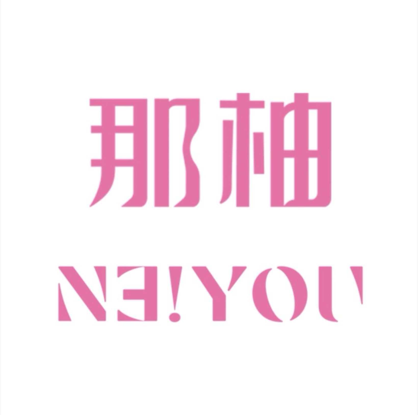 Neiyou