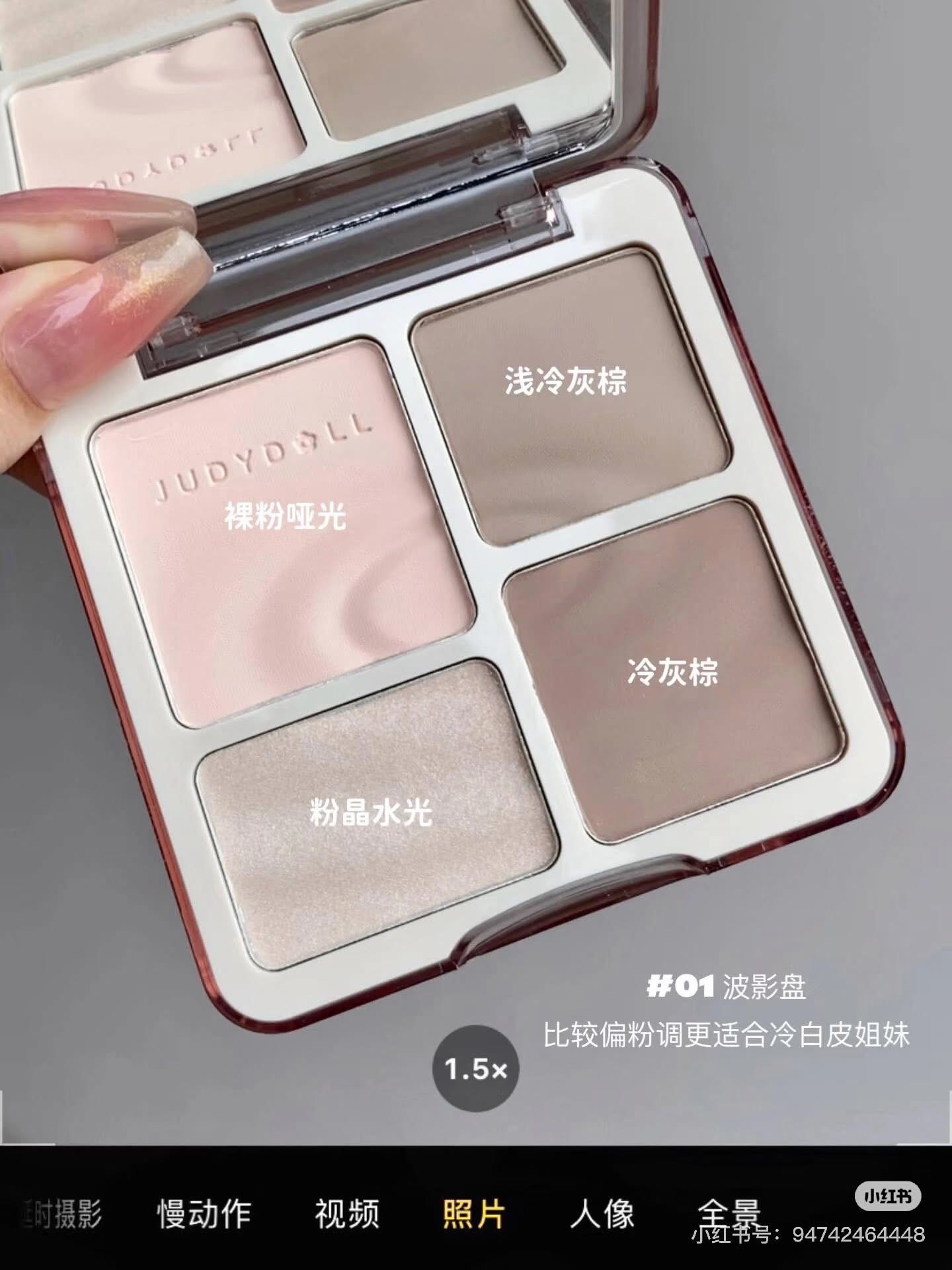 Judydoll 4-Color Contour palette