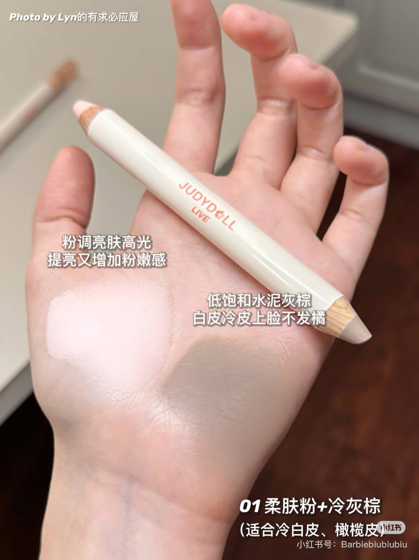 Judydoll Live Highlight & Contour stick