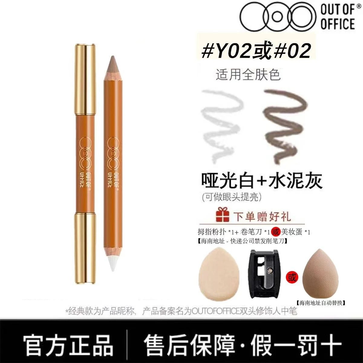 Out Of Office Contour pencil
