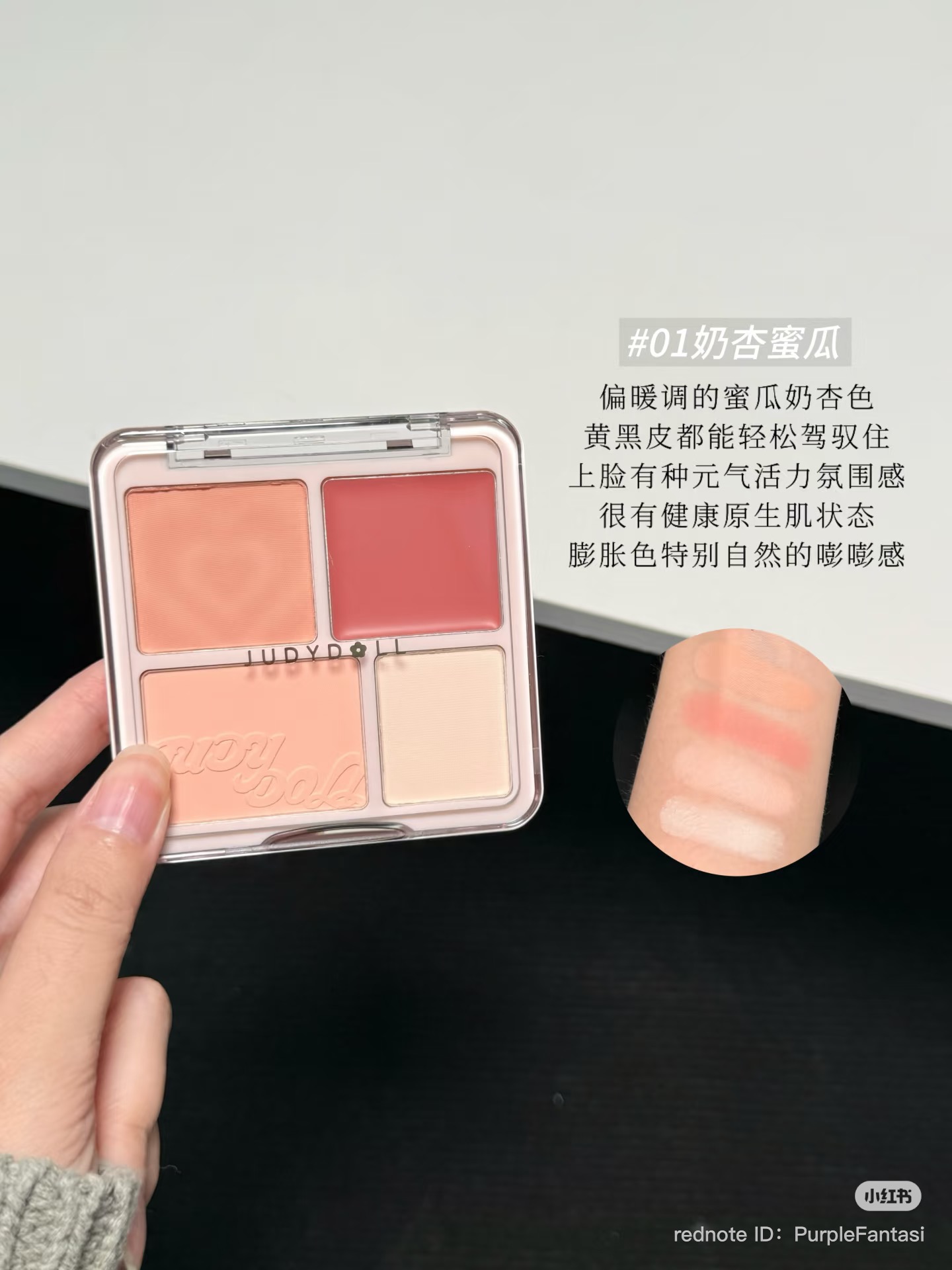 Judydoll 4Color Blush palette