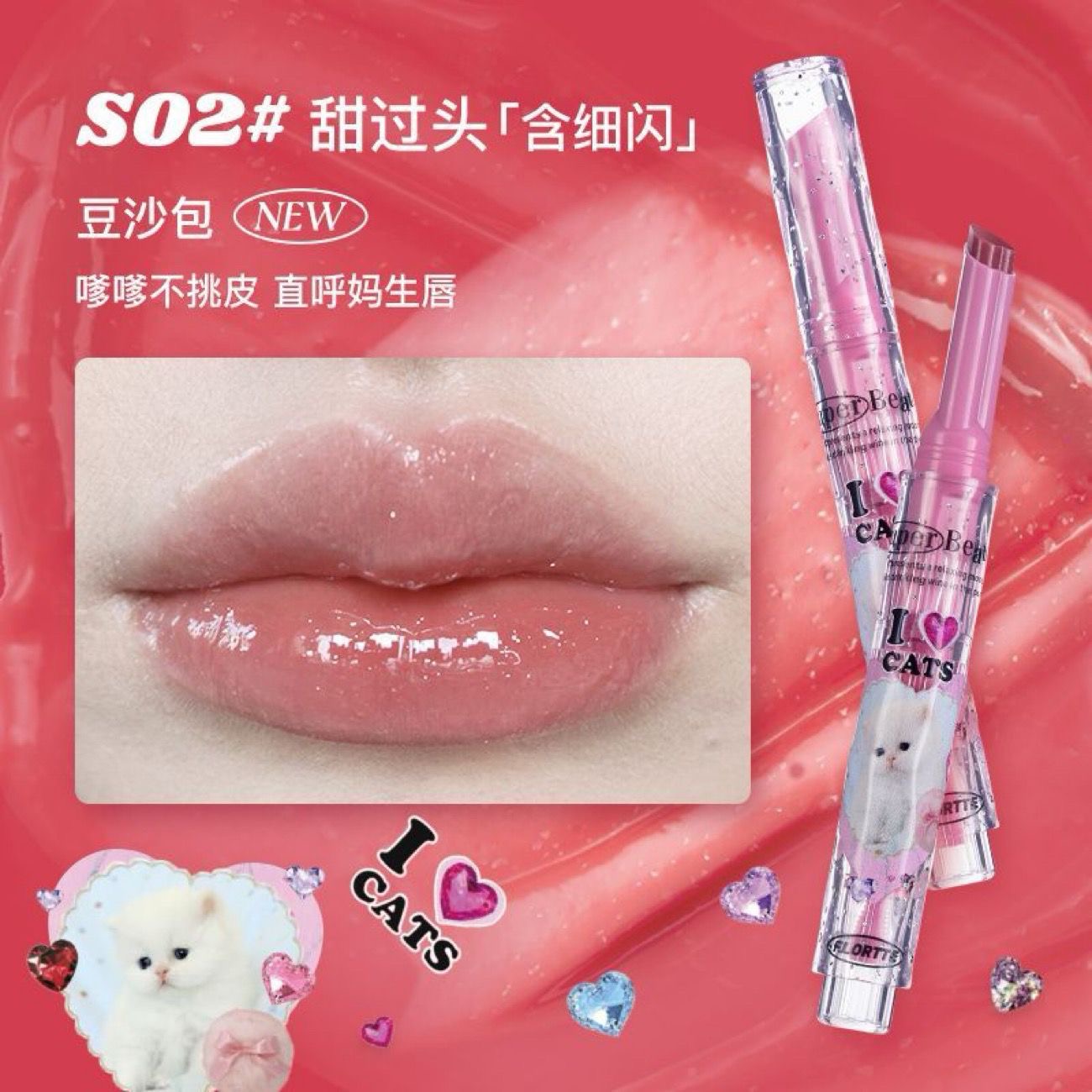 Flortte Super Beauty Heart Shape Lip Gloss