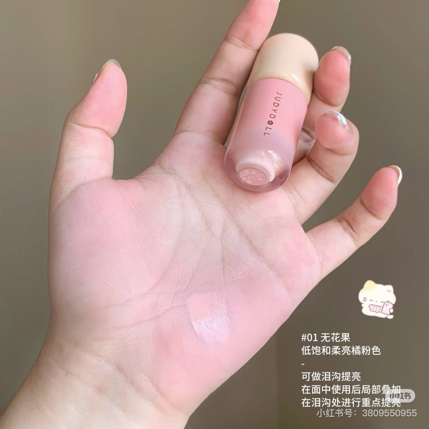 Judydoll Soft & Smooth Blush Lotion