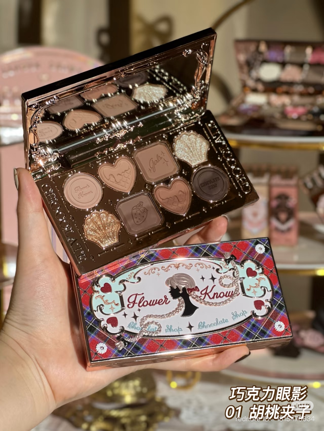 Flowerknows Chocolate Shop Eyeshadow