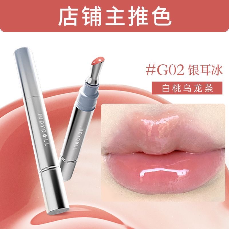  Judydoll Watery Essence lip glaze