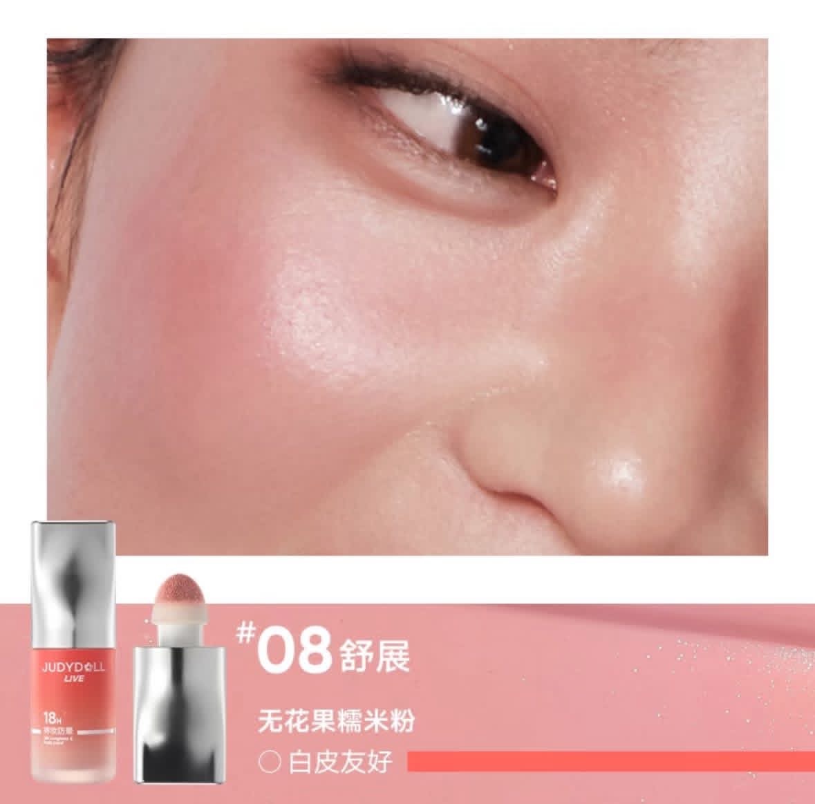 Judydoll Live Liquid Blush