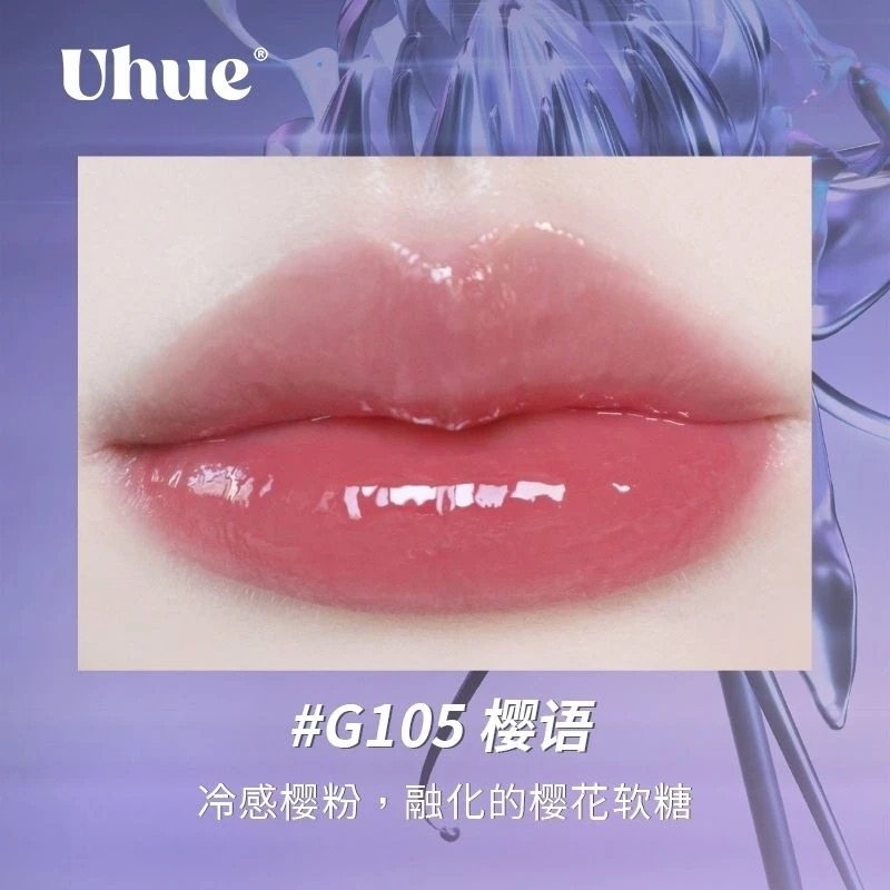 Uhue Mirror lip glaze
