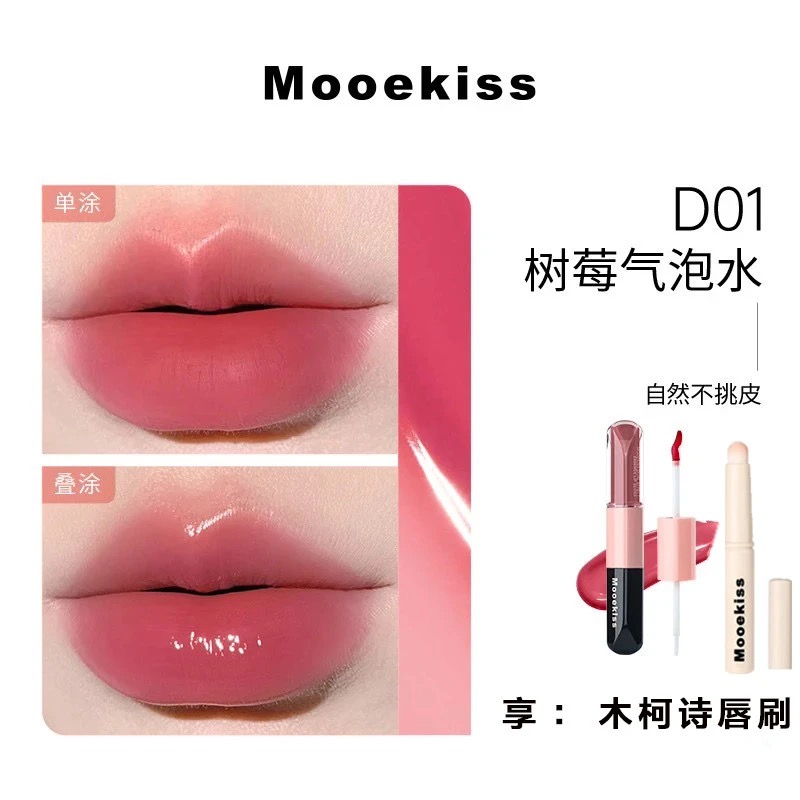 Mooekiss Dual Effect Essence lip Gloss