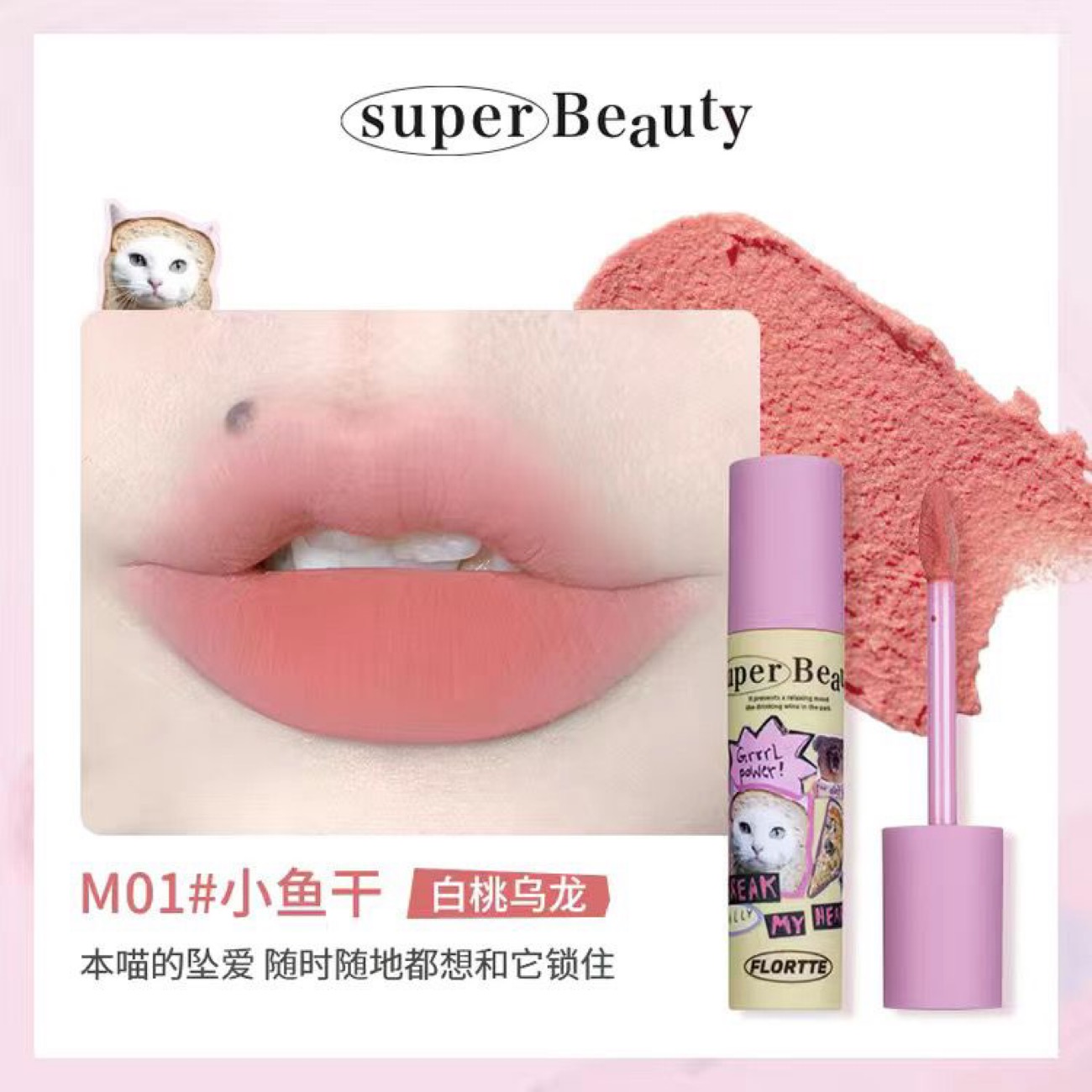 Flortte Super Beauty Lipmud M Series