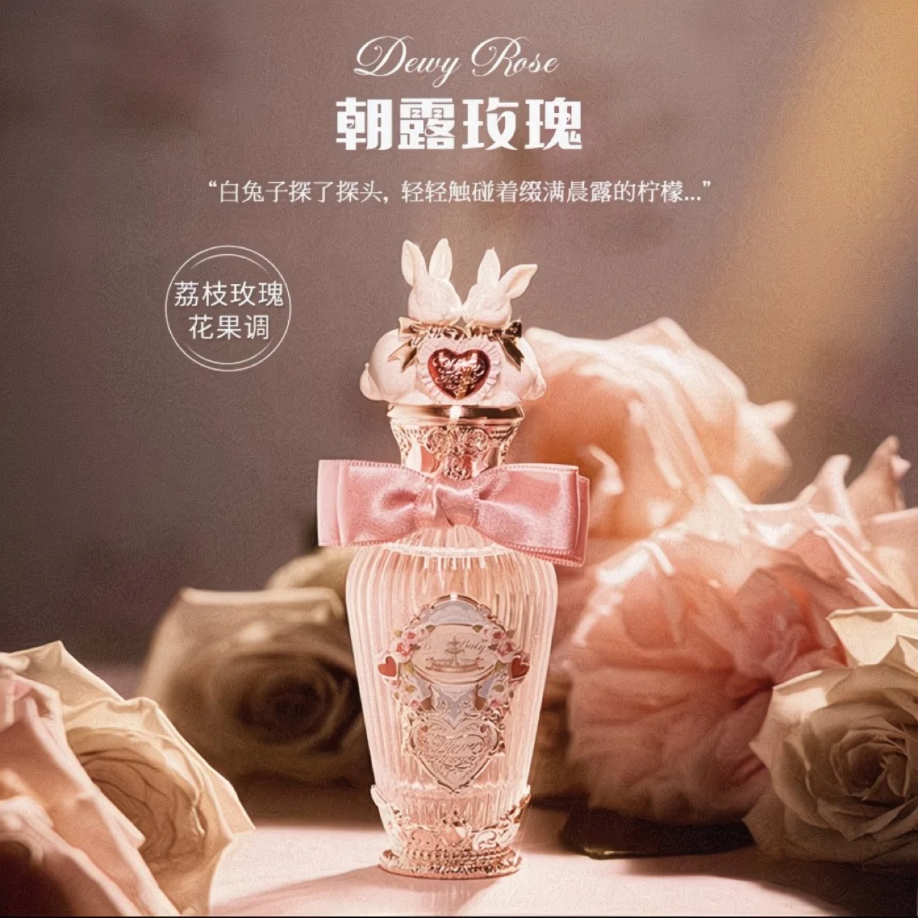 Flowerknows Bunny Garden Perfume