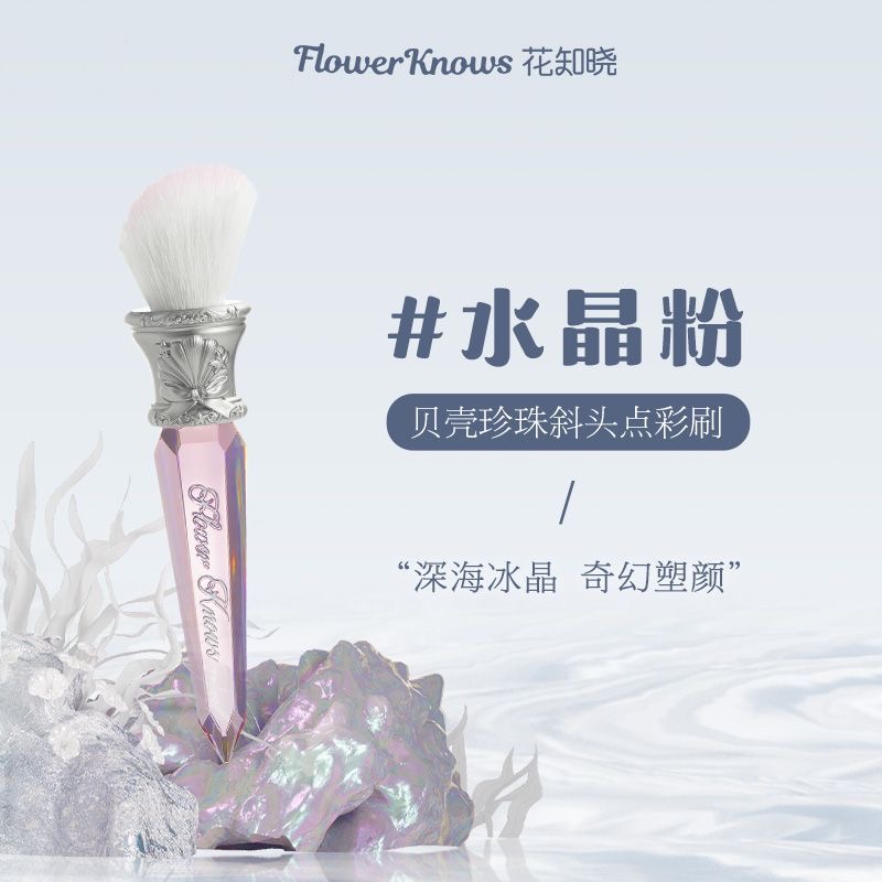 Flowerknows Shell Jewel Brush
