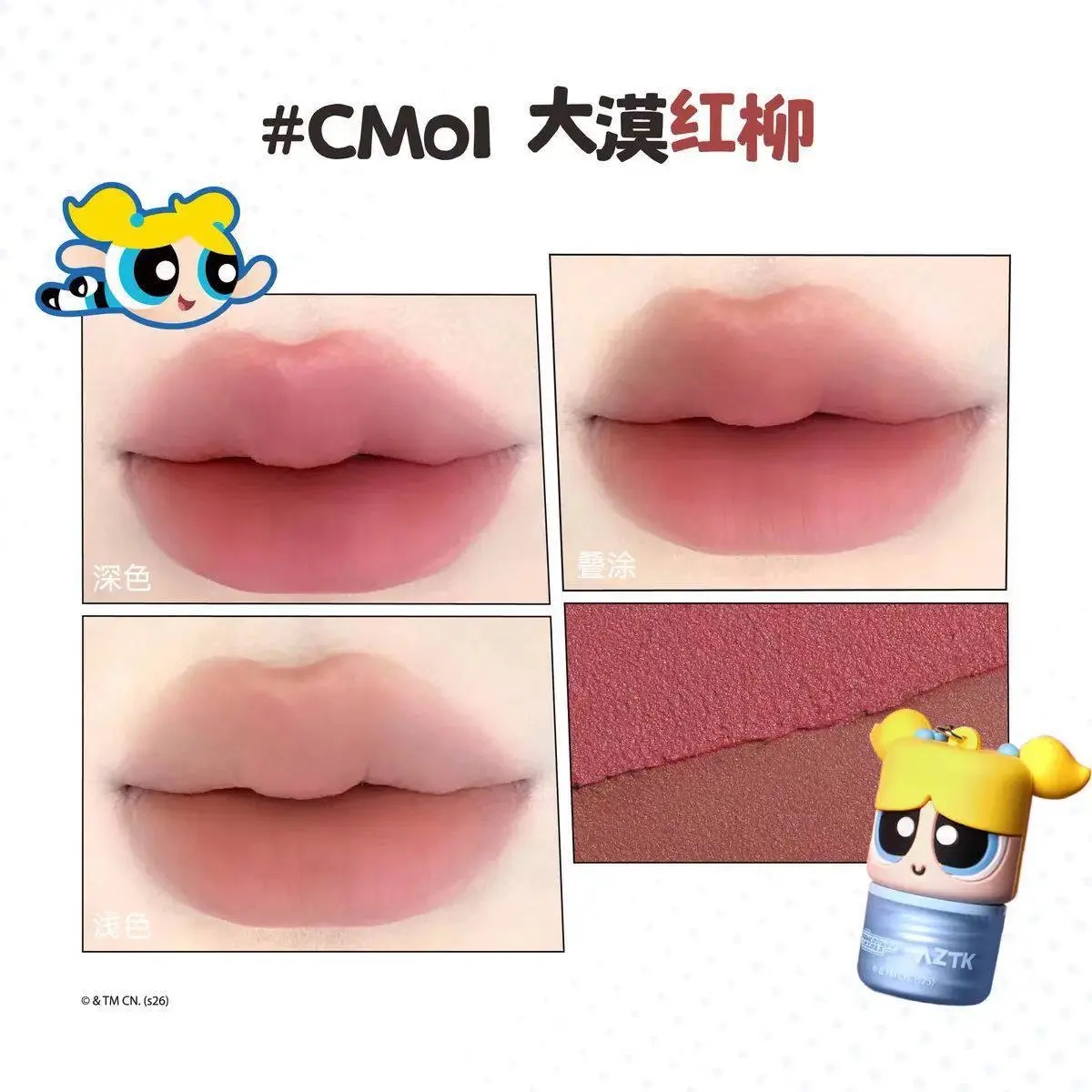 AZTK x The Powerpuff Girls Multi balm