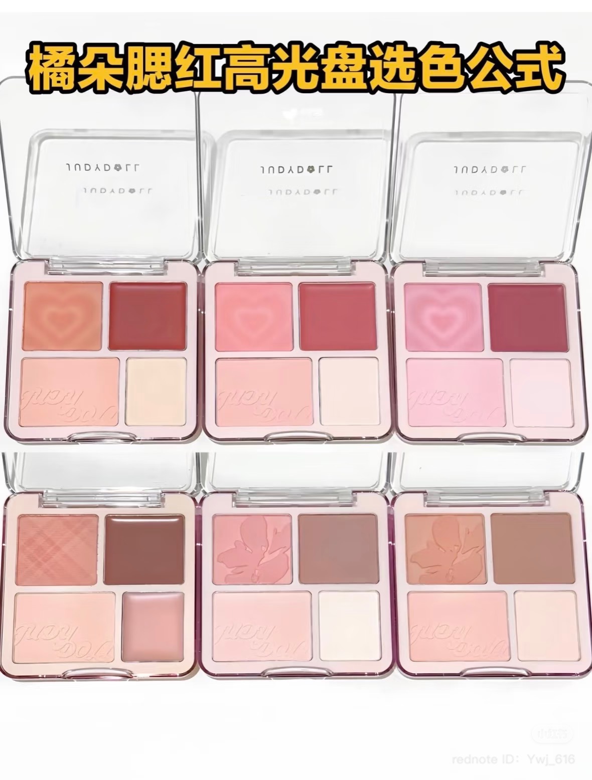 Judydoll 4Color Blush palette