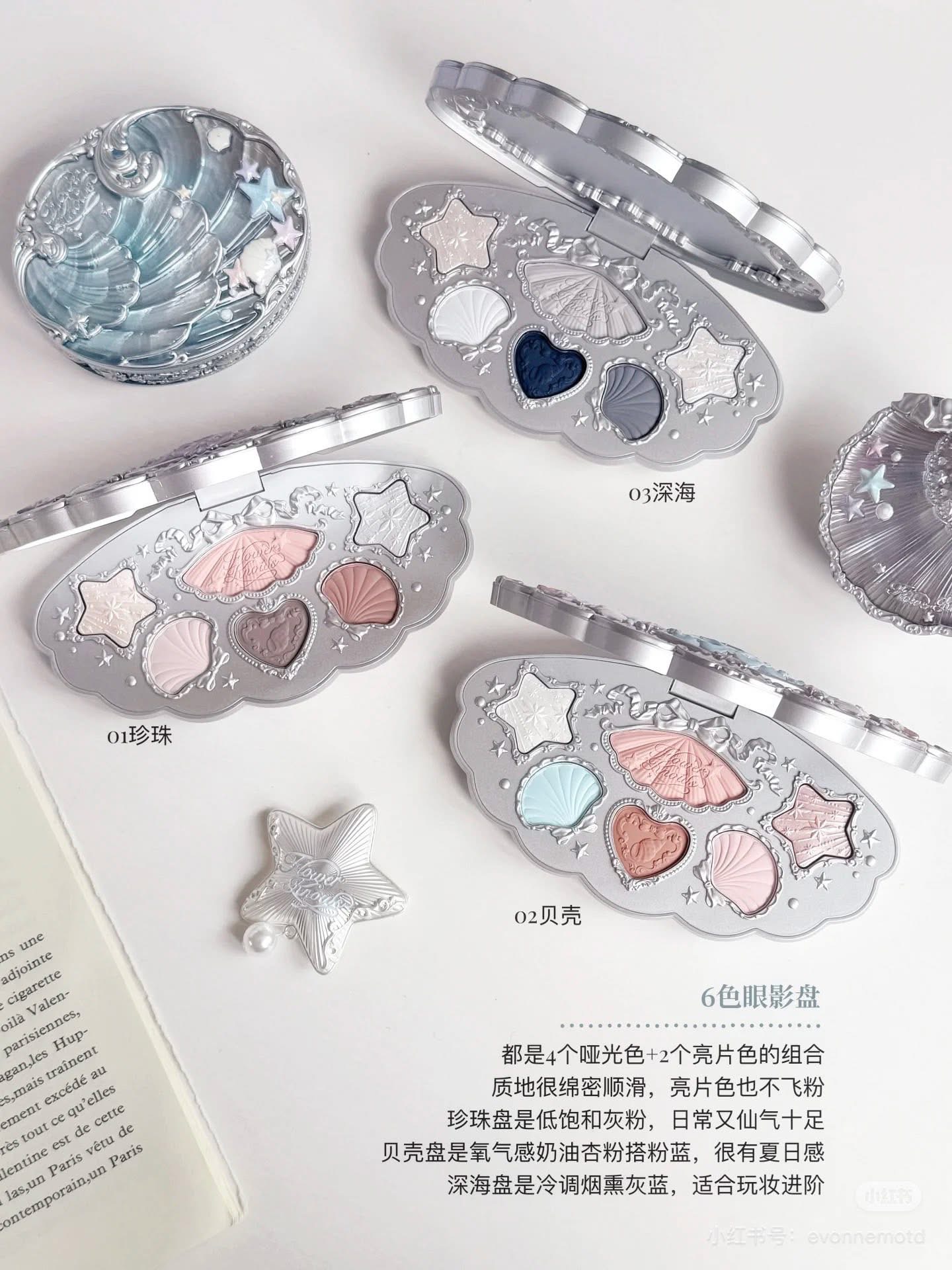 Flowerknows Shell's Jewel Eyeshadow