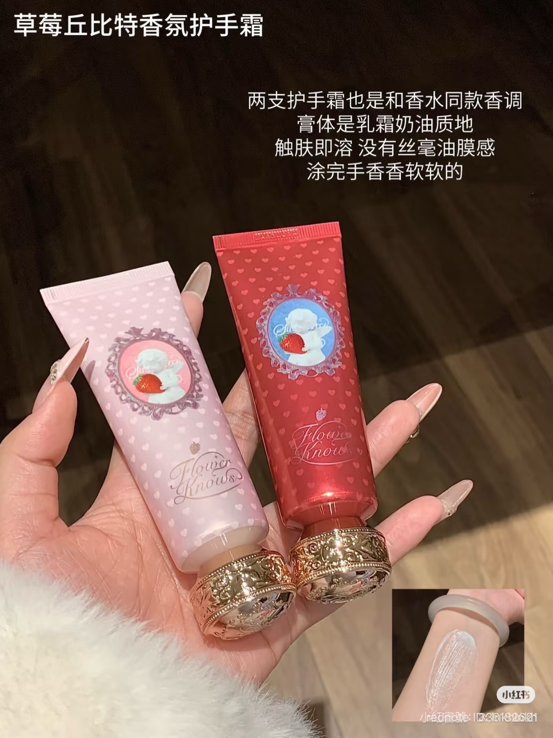 Flowerknows Handcream
