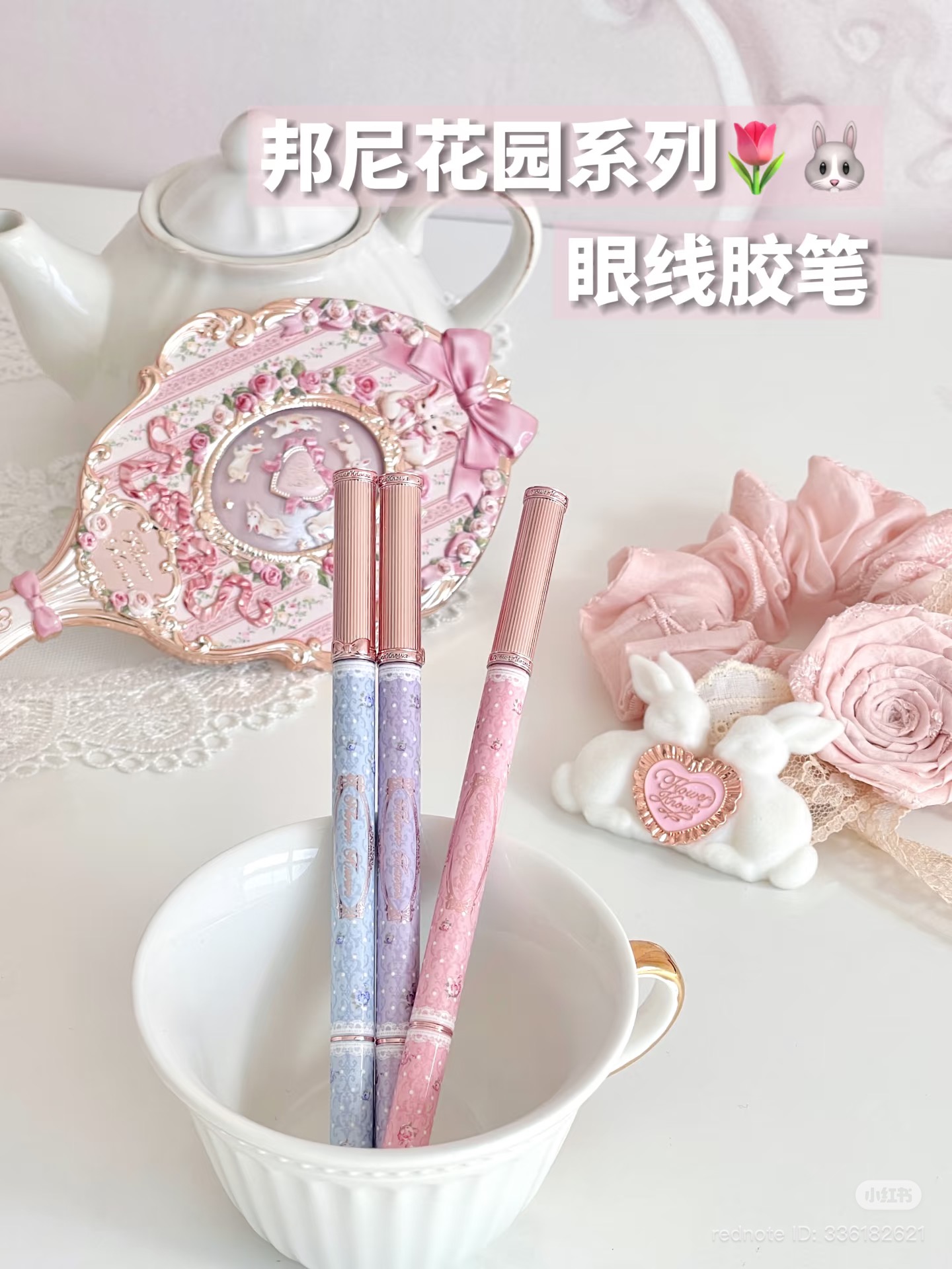 Flowerknows Bunny Garden Gel Liner