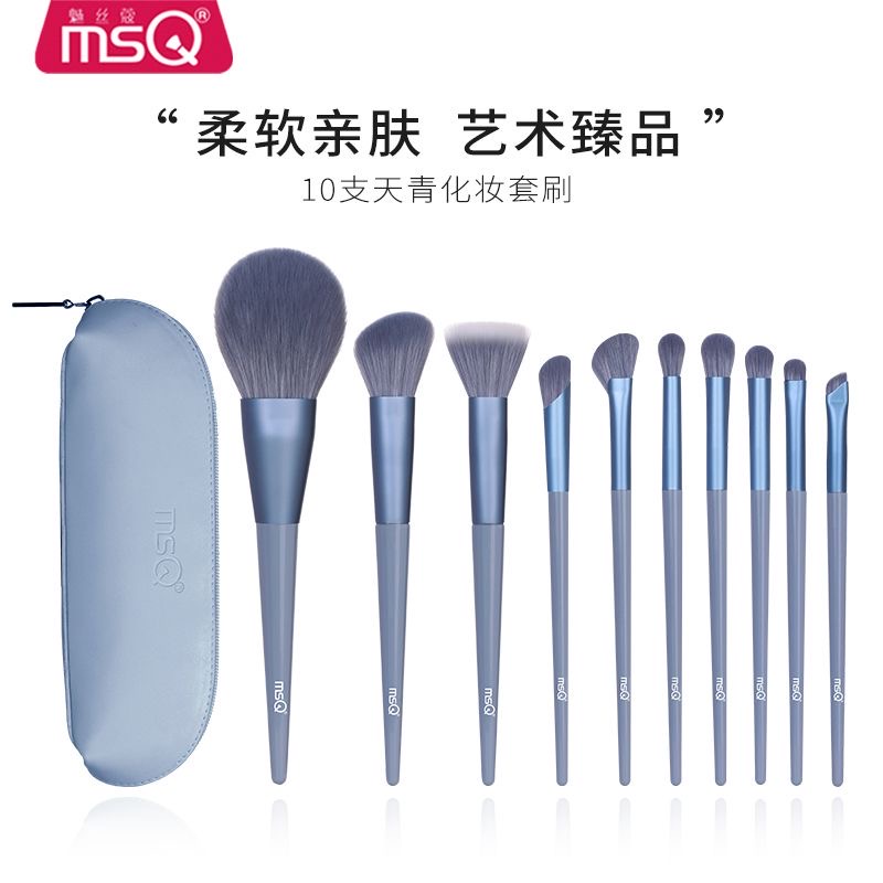 MSQ Brush Set