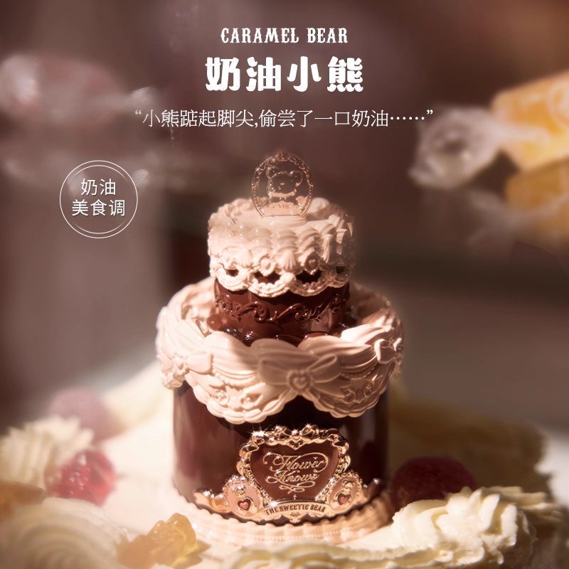 Flowerknows The Sweetie Bear Perfume Brown