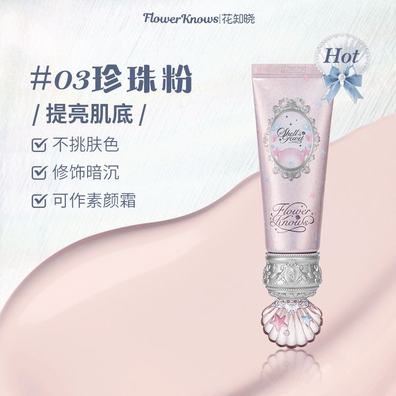 Flowerknows Shell Jewel Primer