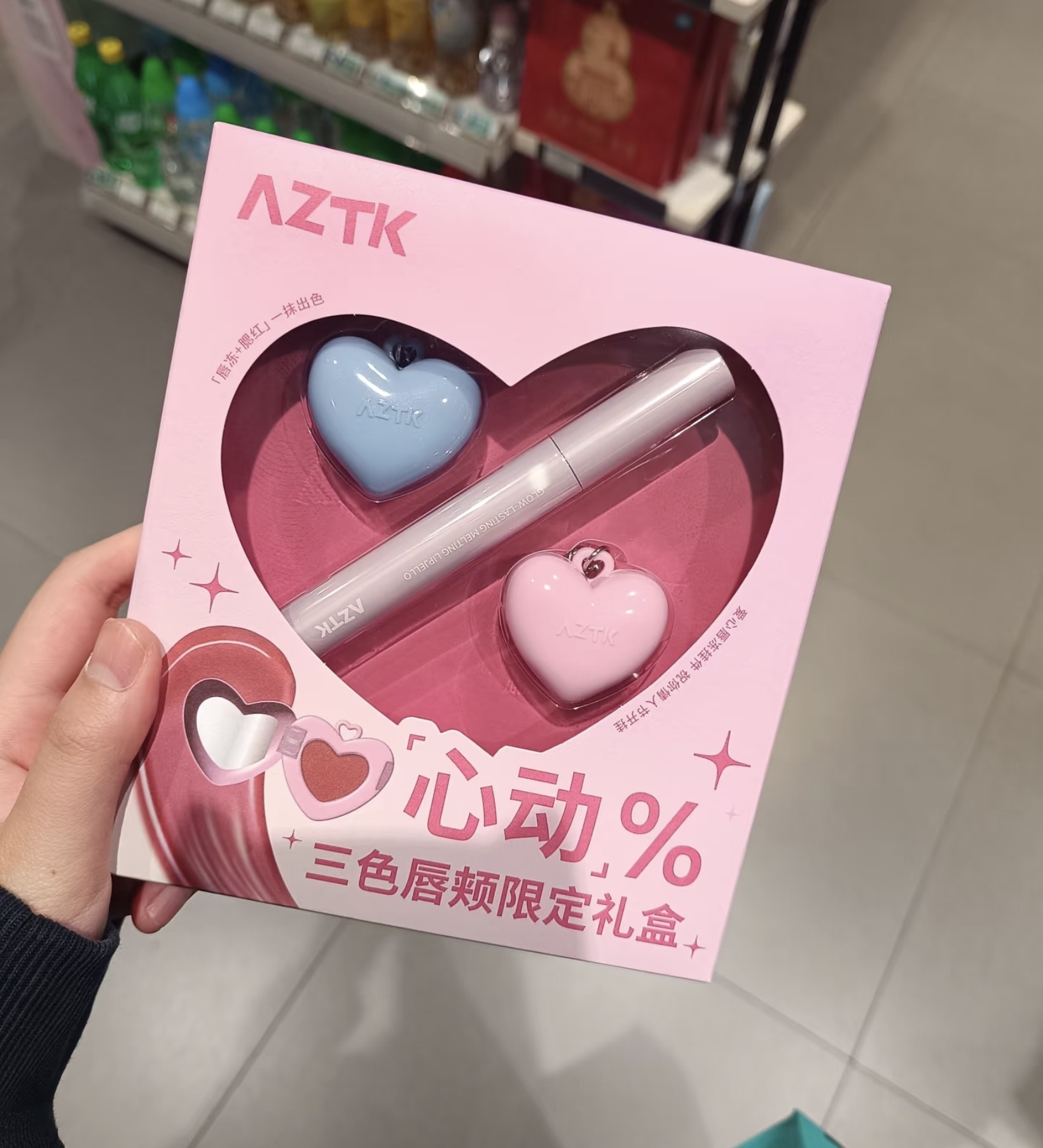 AZTK Lipjello + Keychain Set