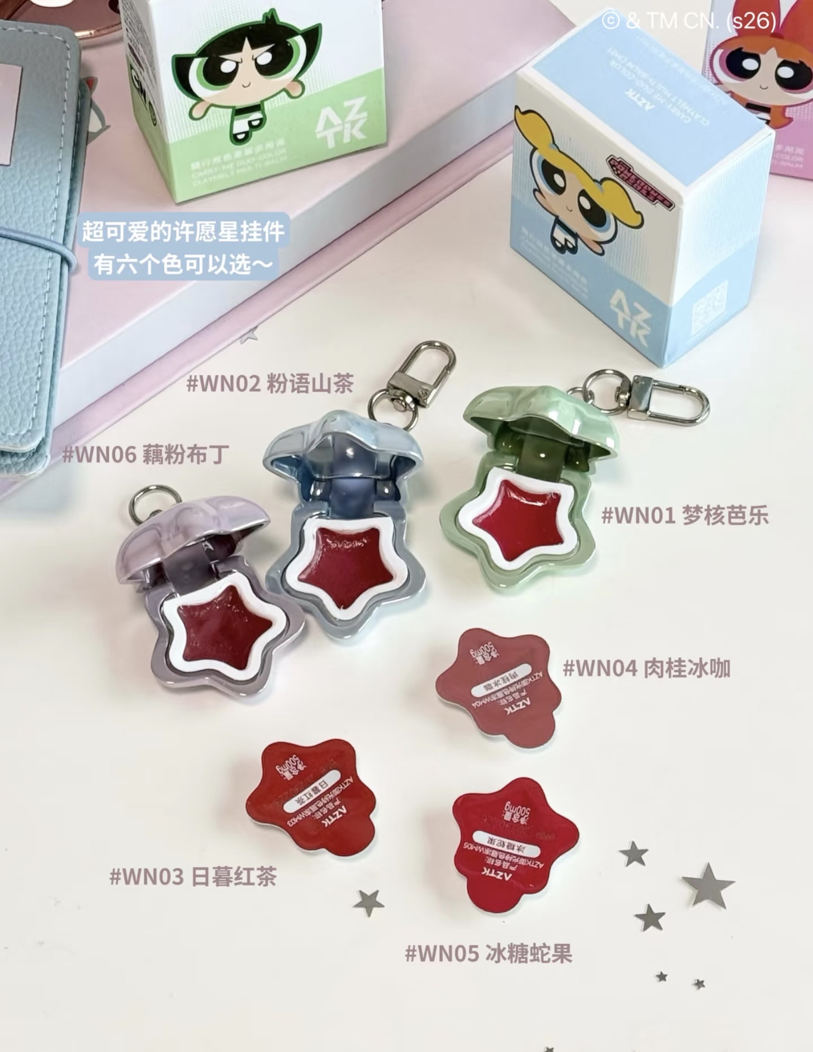 AZTK Lipjello Keychain Set